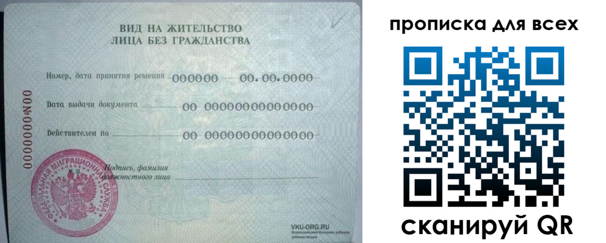 прописка для военкомата в Краснодаре
